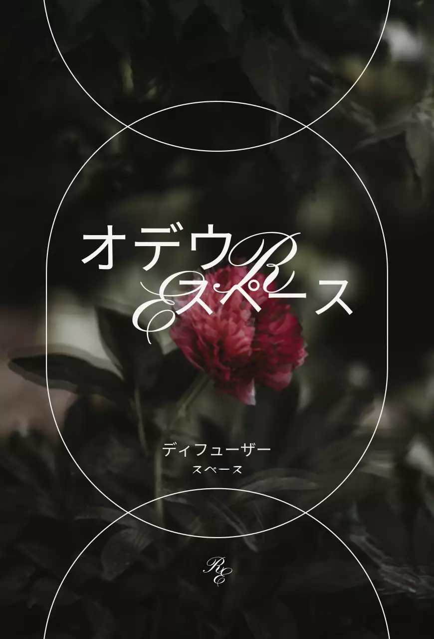 落ち着いた色合いのヴィンテージ感のある花のイメージがある高級感のあるディフューザー商品紹介用