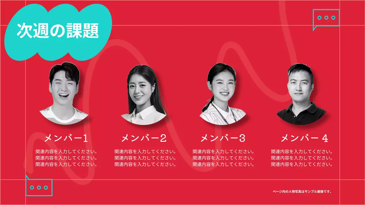 赤 ポップ マーケティング 企画書 プレゼンテーション