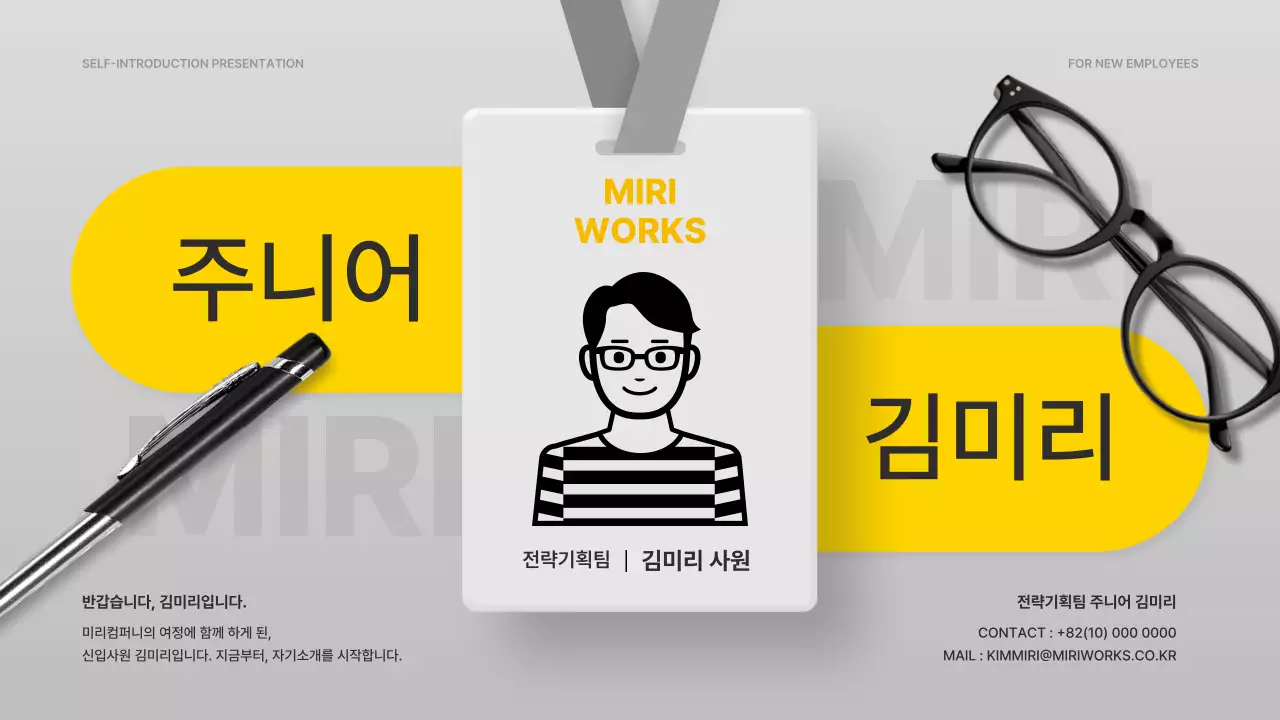 노랑과 회색의 모던한 자기소개 발표자료
