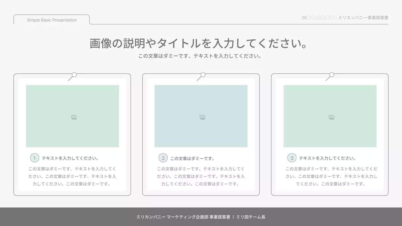 白 シンプル 提案書 プレゼンテーション