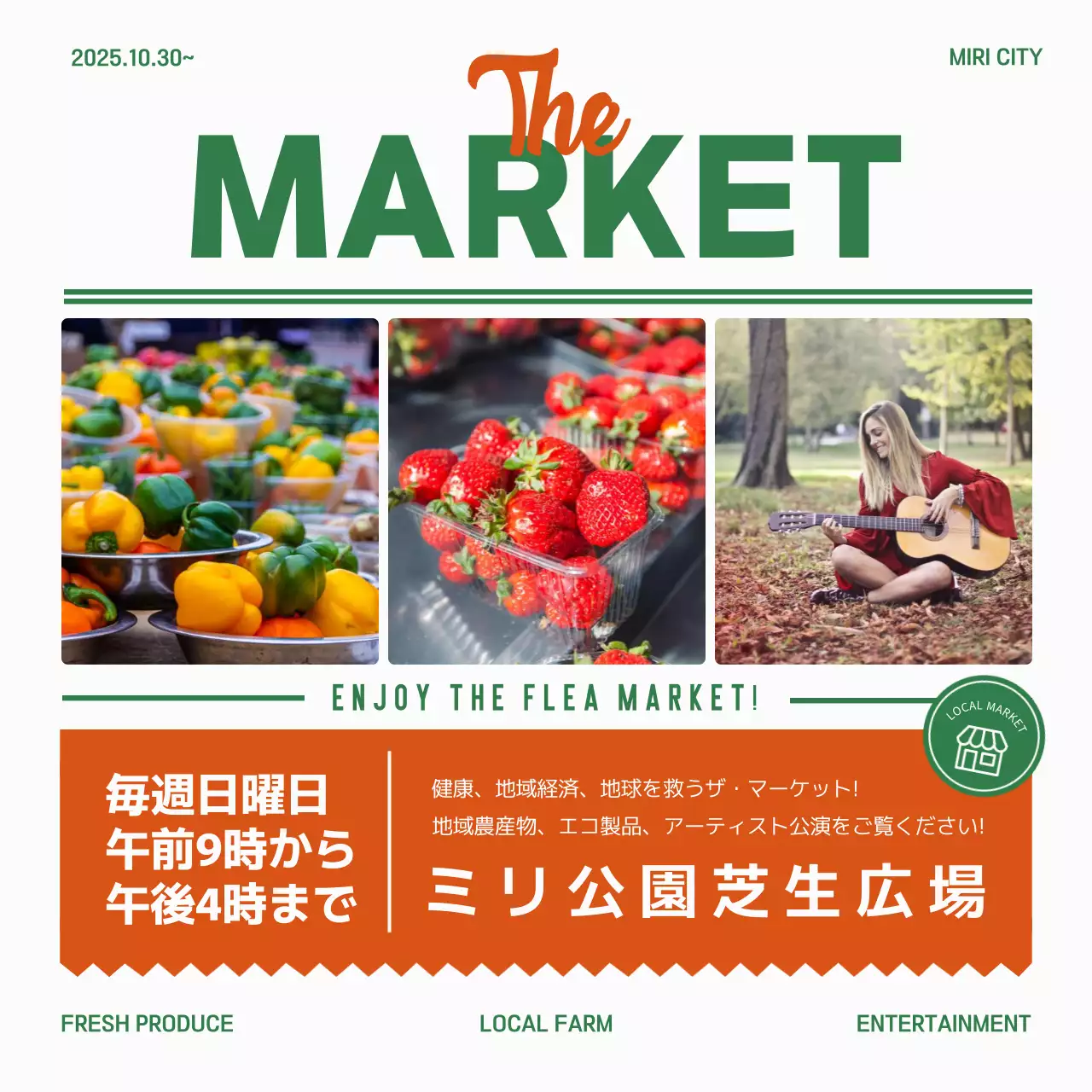 オレンジ シンプル マーケット お知らせ Instagram投稿