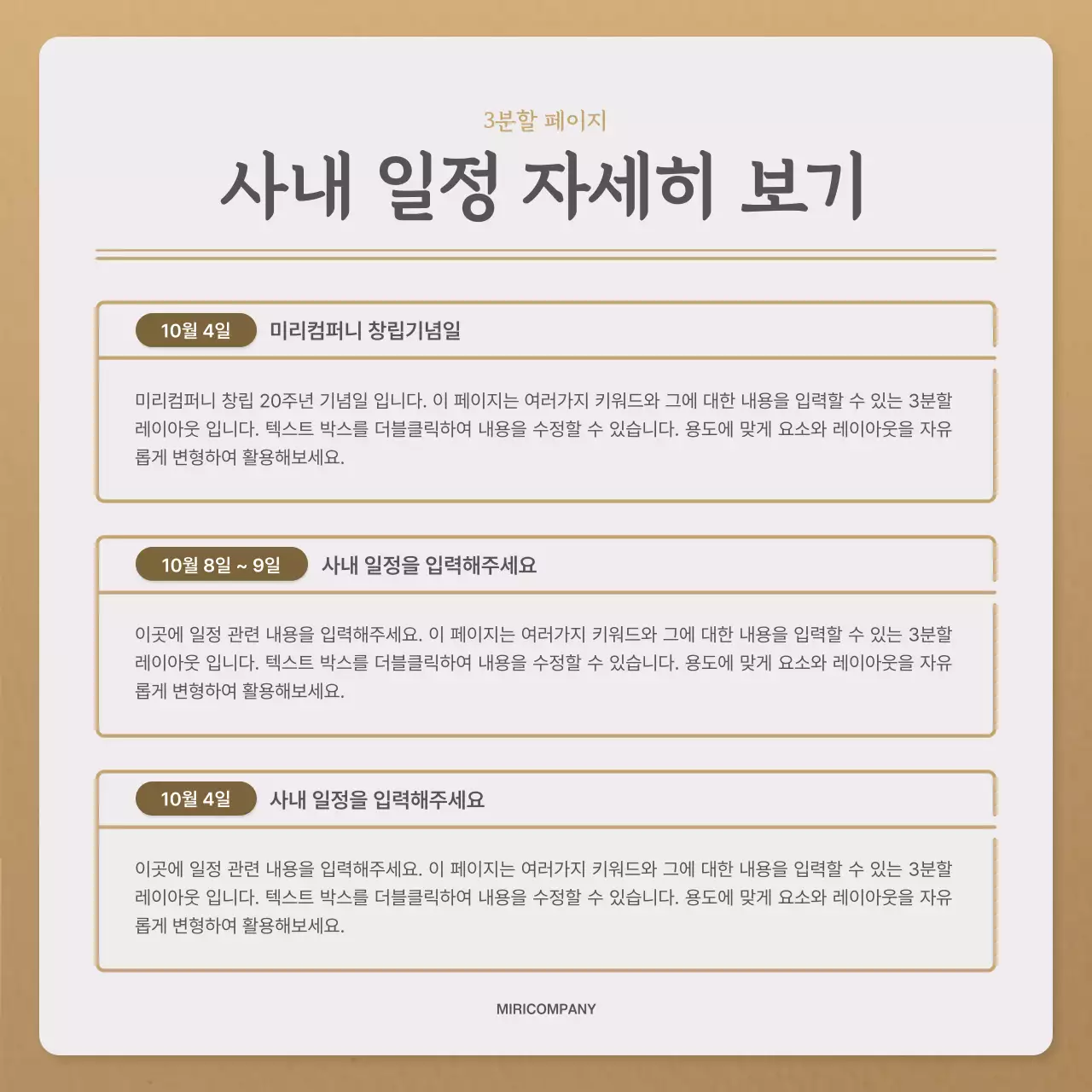 베이지와 갈색의 심플한 가을 편지 뉴스레터 게시글