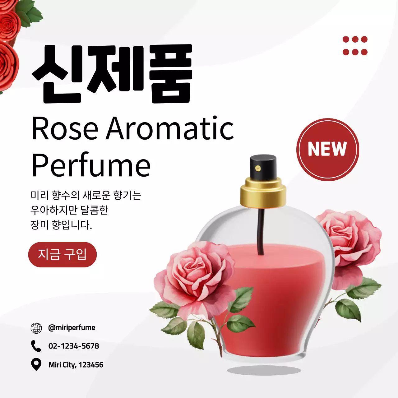 핑크색 3D 일러스트 아로마 향수 프로모션