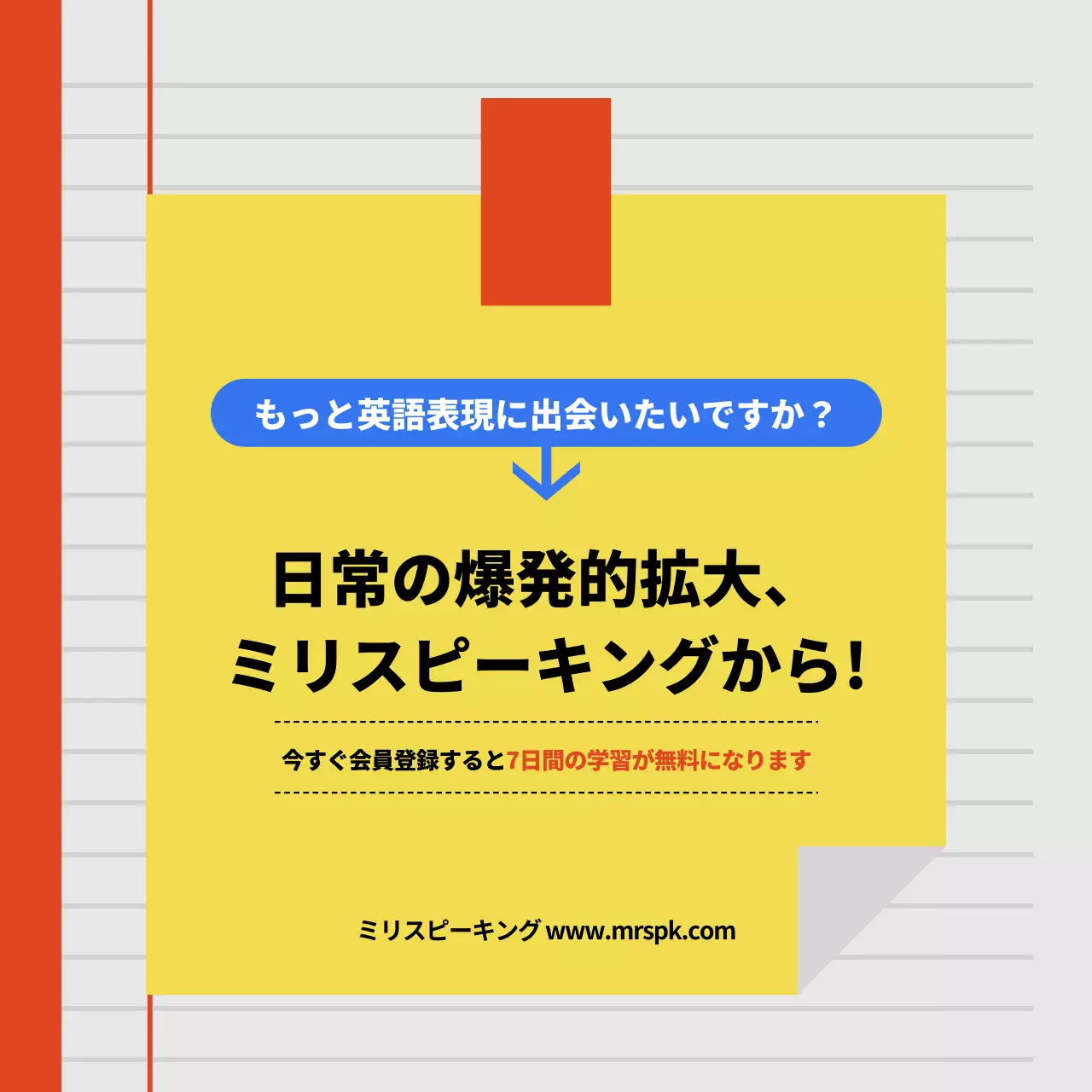 赤 シンプル 英語教材 ポスター Instagram カルーセル