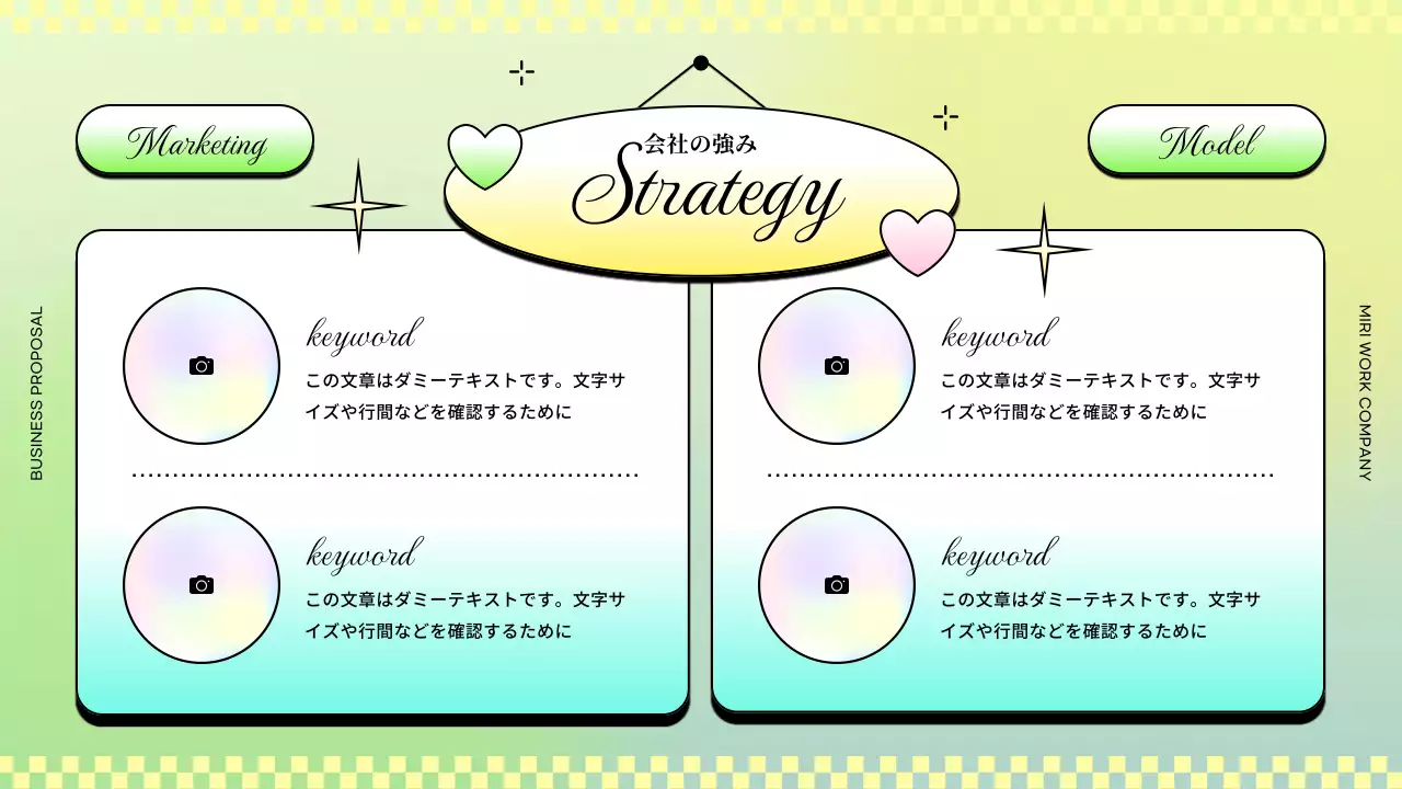 カラフル モダン ビジネス 企画書 プレゼンテーション