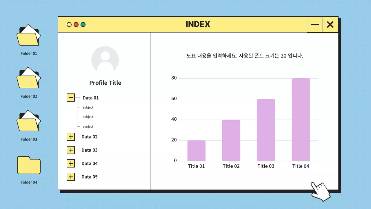 파랑과 노랑의 미니멀한 바탕화면 UI 회사소개서