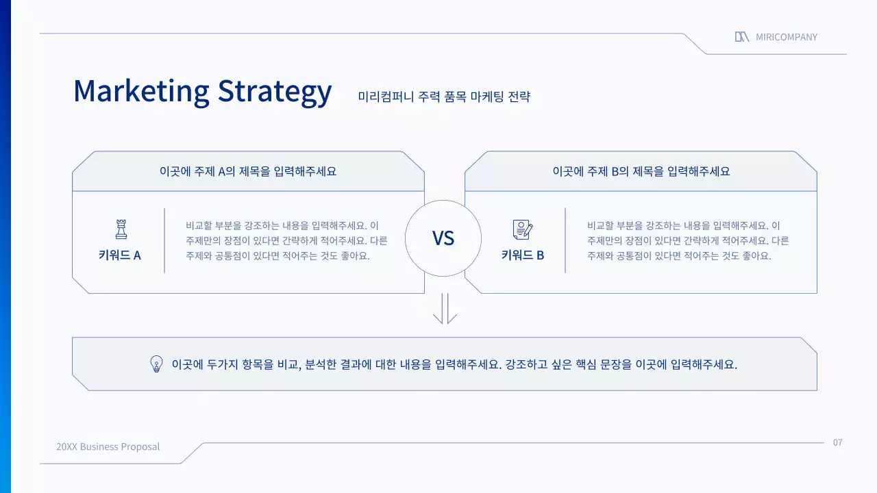 파랑과 흰색의 심플한 비즈니스용 제안서