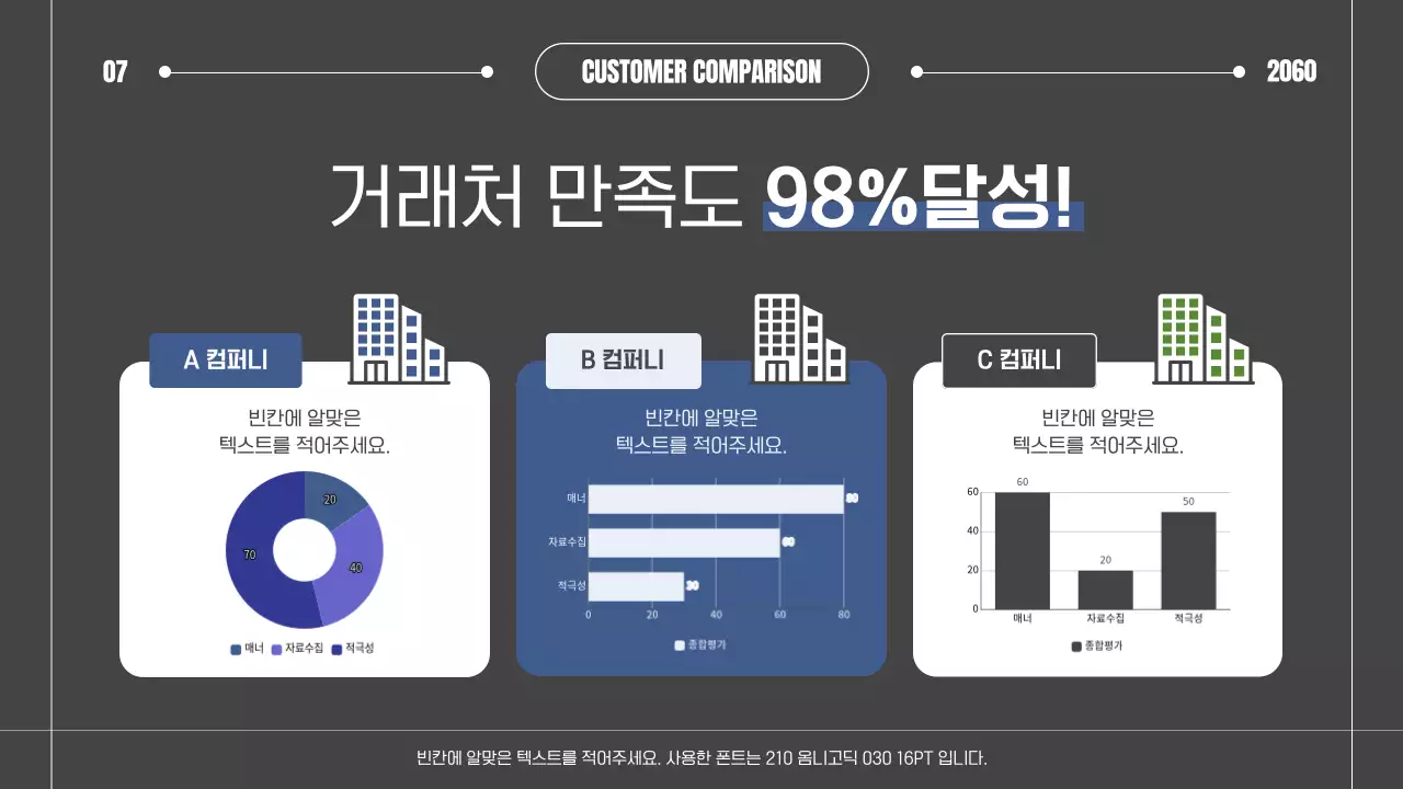 남색과 흰색의 심플한 비즈니스 미팅 제안서