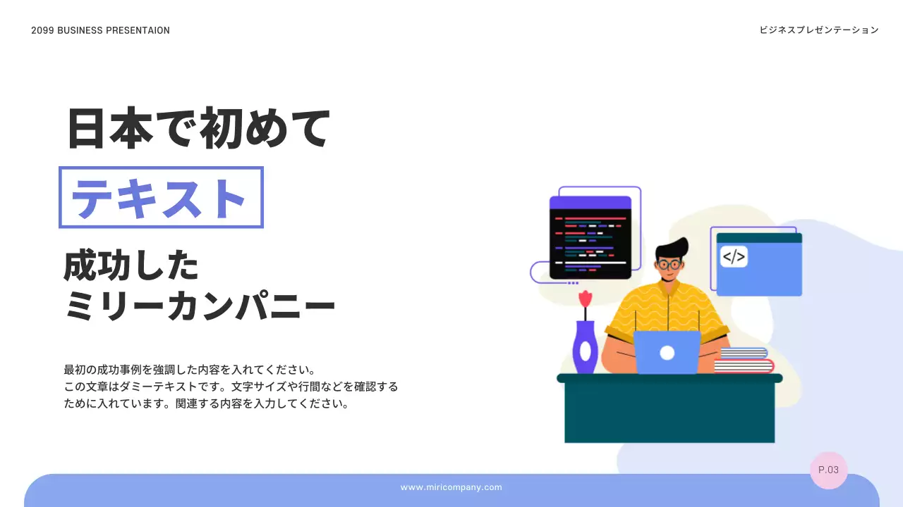 カラフル モダン ビジネス プレゼンテーション