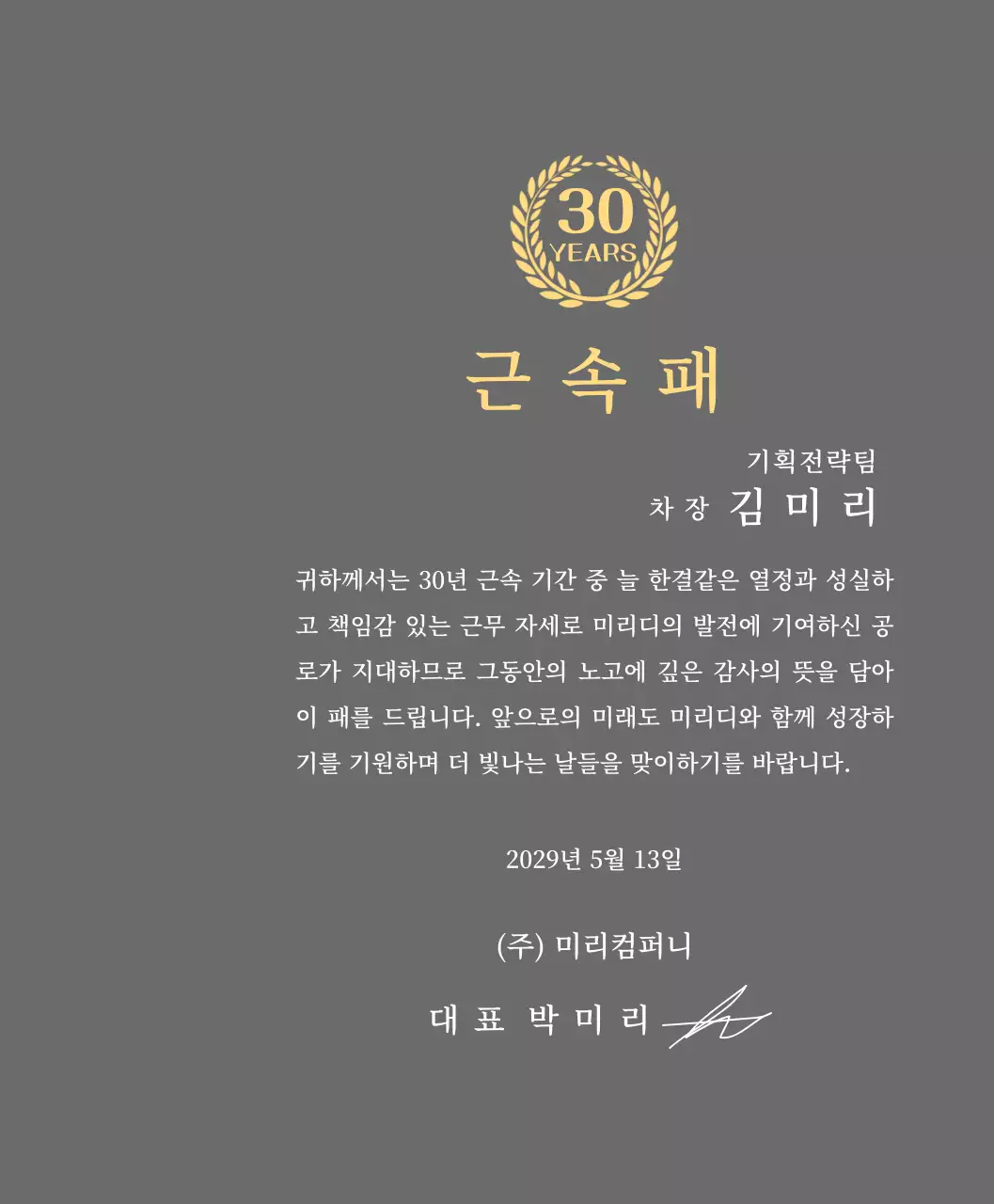 월계수 심볼 컨셉의 기업 장기근속패