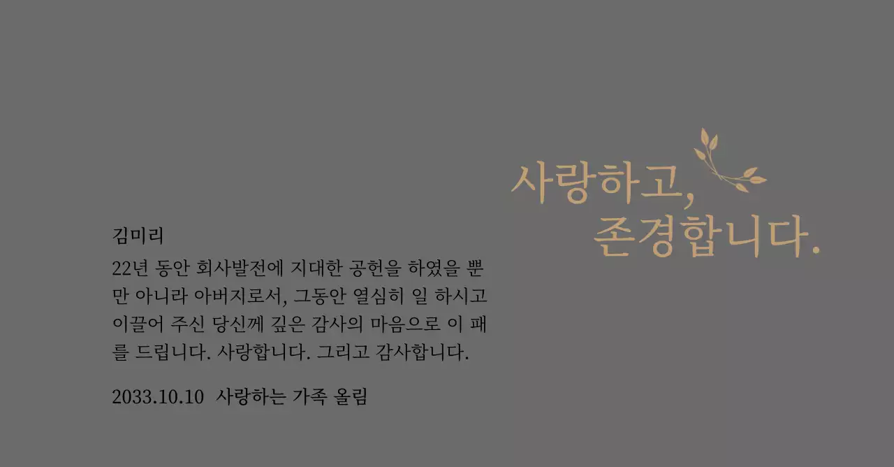 금색과 나뭇잎 장식이 있는 고급스러운 감사패