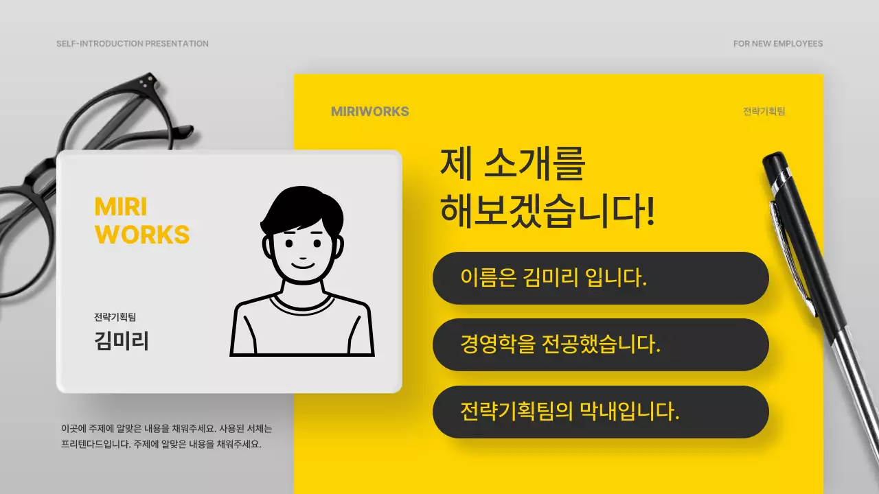 노랑과 회색의 모던한 자기소개 발표자료