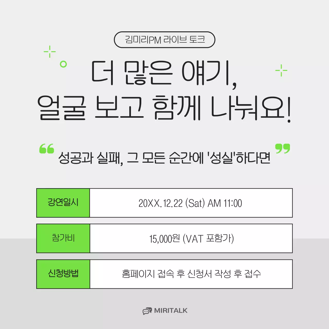 연두색과 회색의 심플한 기업 인물 인터뷰 게시물