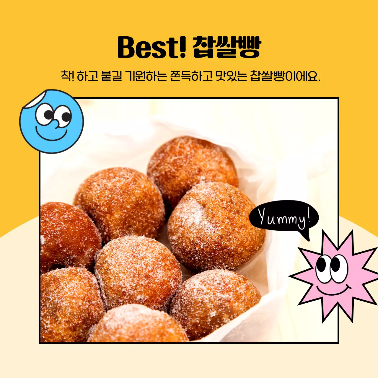 노랑과 초록색의 팝아트 스타일 수능선물 추천 광고