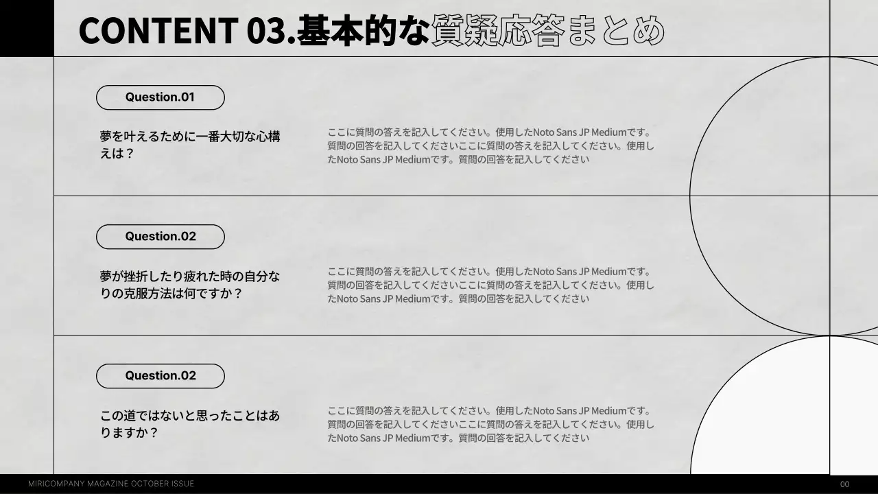 白 モダン インタビュー 社内報 プレゼンテーション