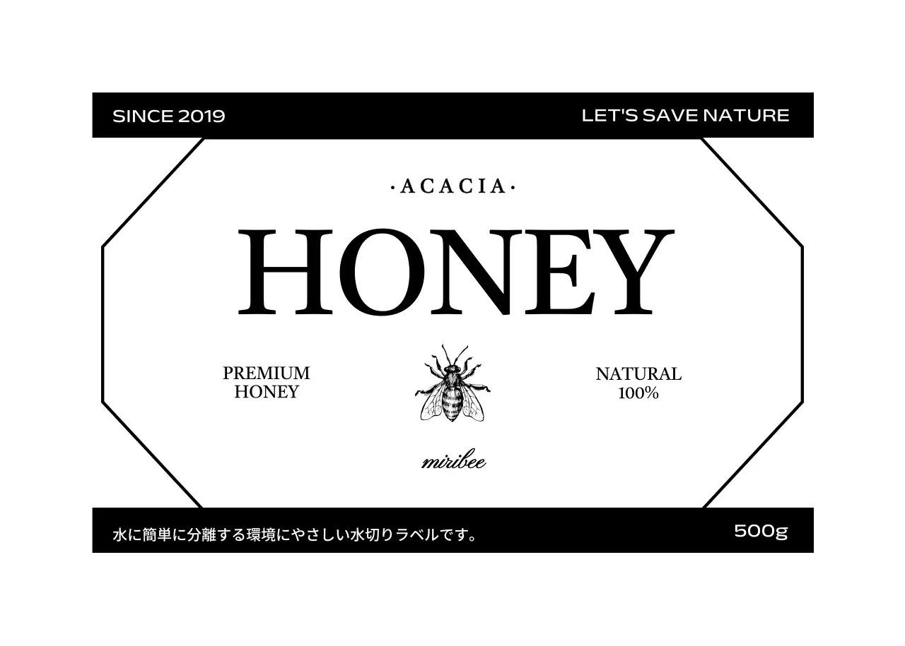 黒と白の蜂のイラストが描かれたシンプルでヴィンテージ感のあるハチミツラベル。