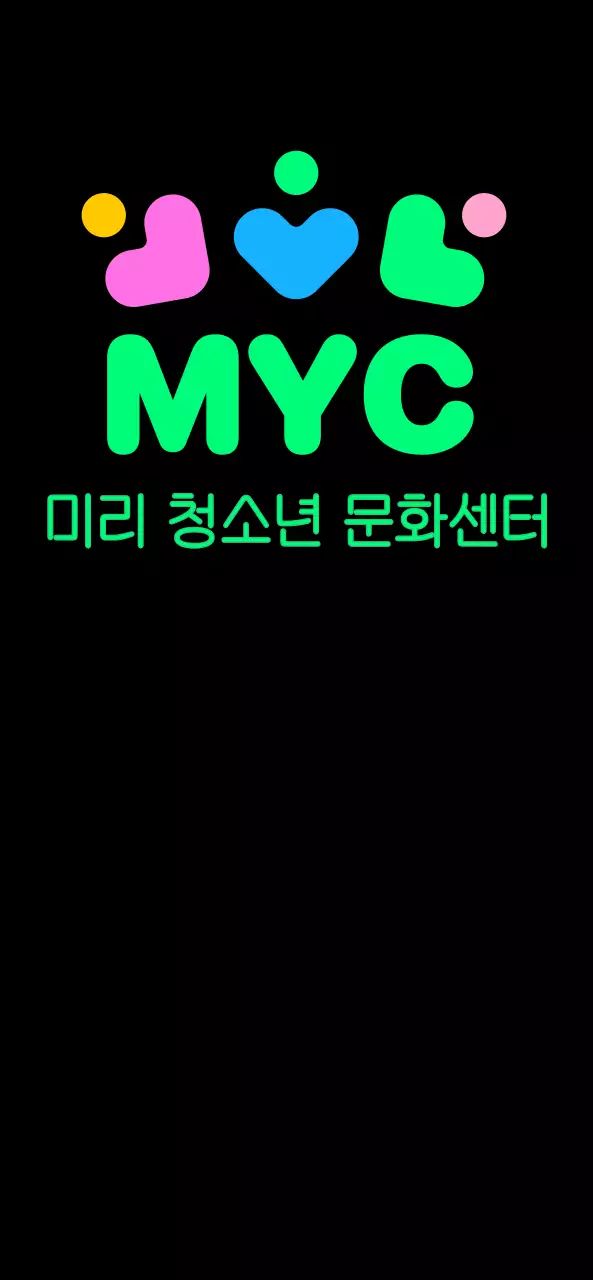 컬러풀한 도형과 그린의 밝고 젊은 청소년 문화센터 홍보물