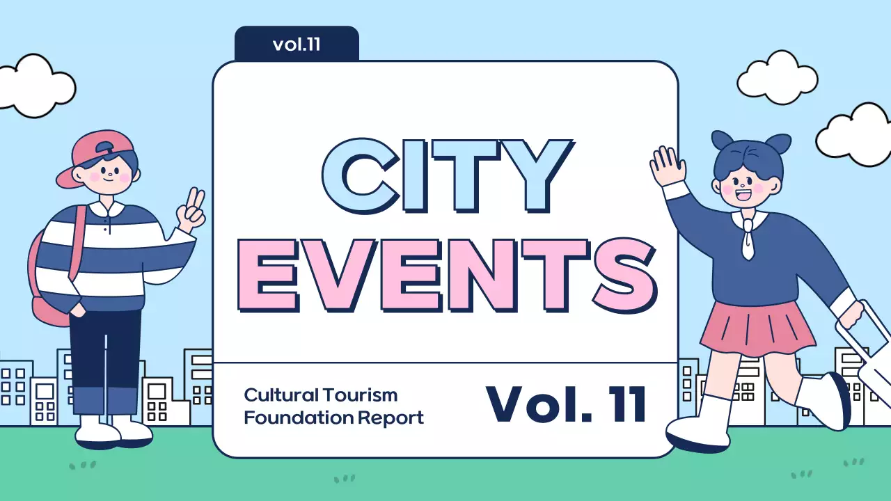 블루코믹시티 리포트 발표