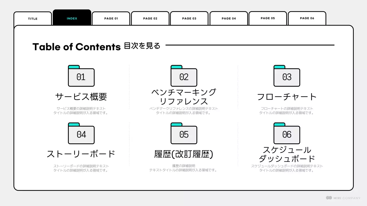 白 モダン ウェブ 計画書 プレゼンテーション