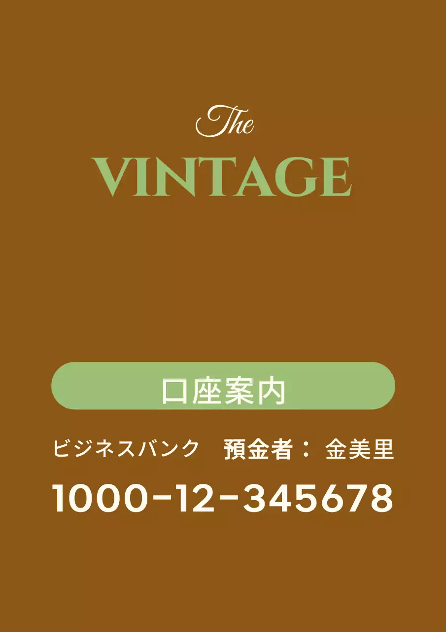 落ち着いた色合いのヴィンテージ編集ショップの口座案内スタンド