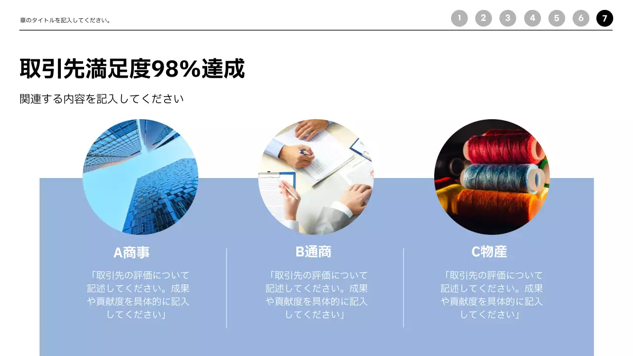 青 シンプル ビジネス プレゼンテーション