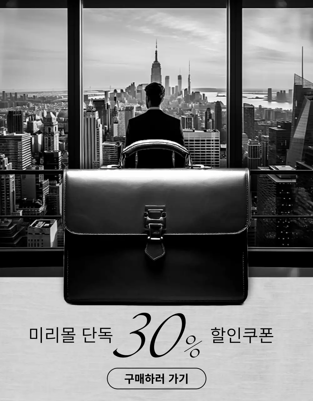 흑백의 미니멀한 가방 광고