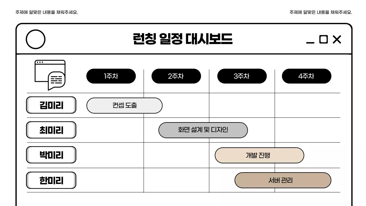 베이지색의 심플한 웹페이지 계획서