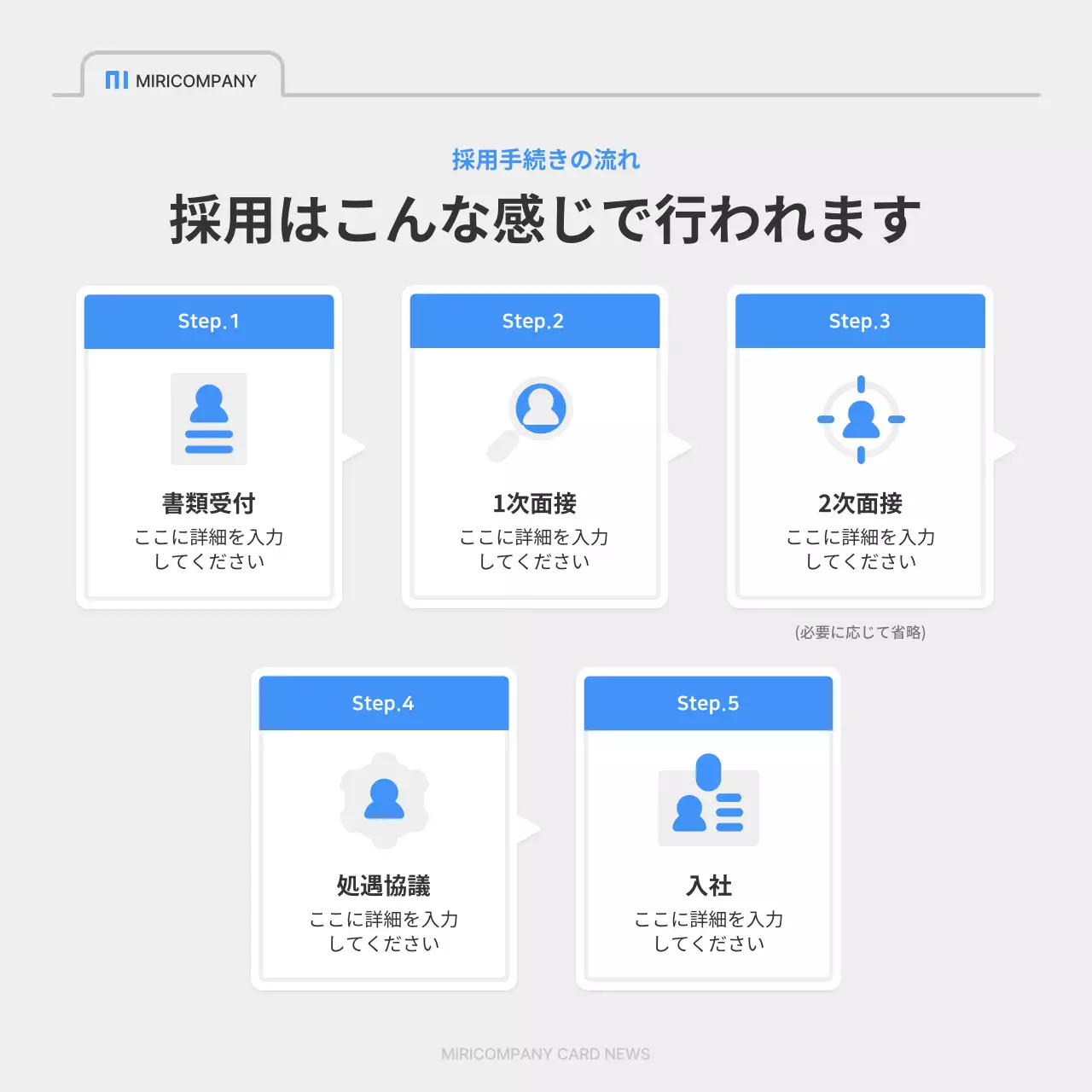 青 シンプル 採用 プレスリリース Instagram カルーセル