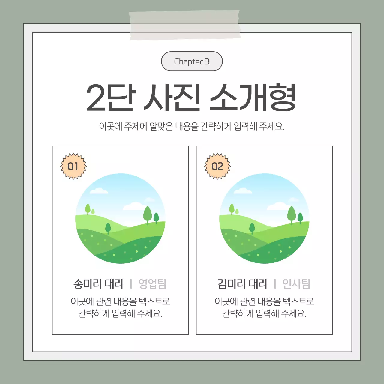 카키색과 흰색의 심플한 비즈니스 회사소개서