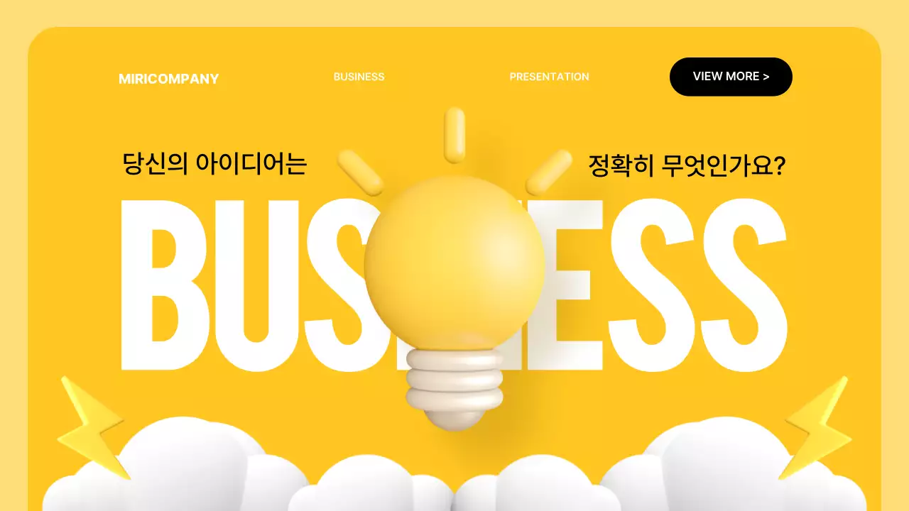 노랑과 흰색의 모던한 비즈니스 보고서