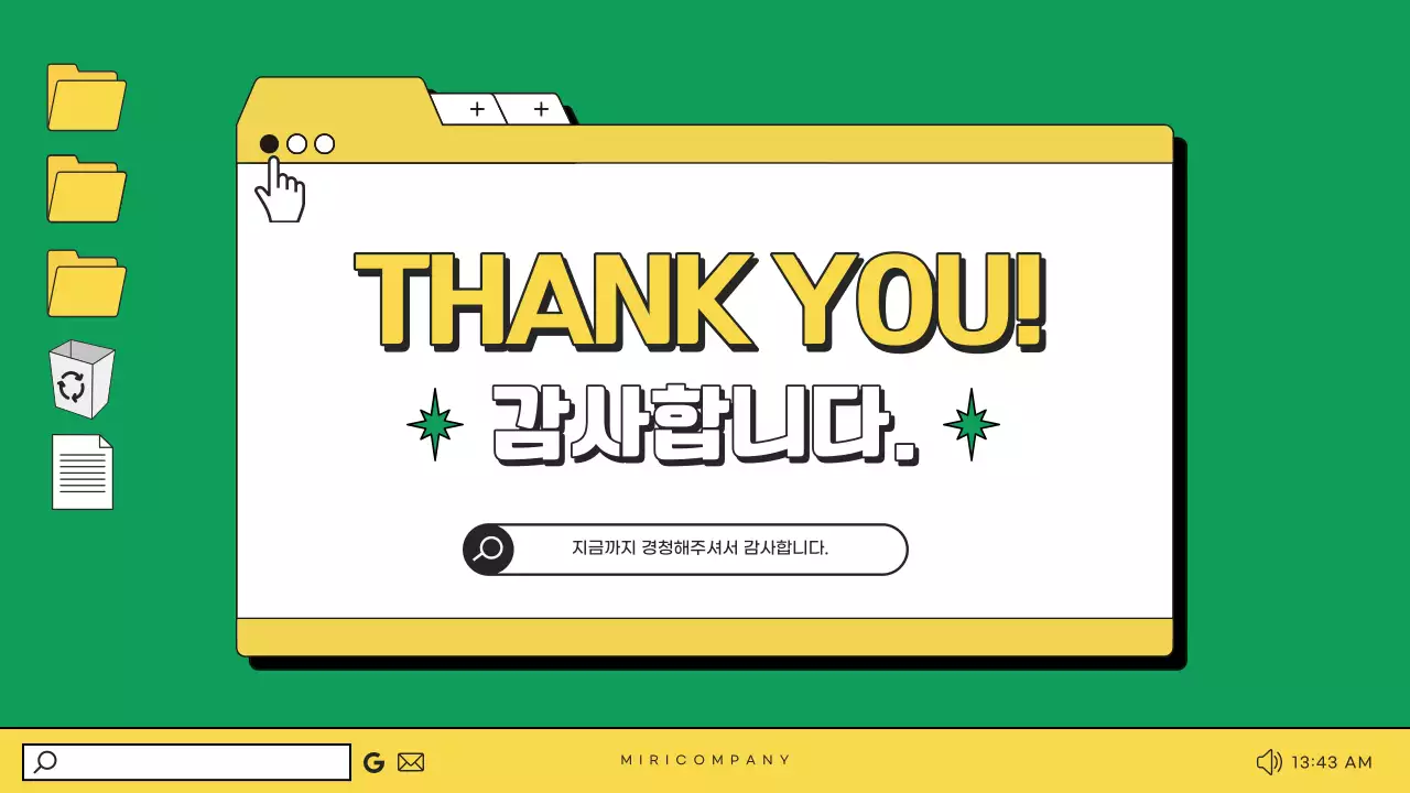 초록색과 노랑의 심플한 비즈니스 보고서