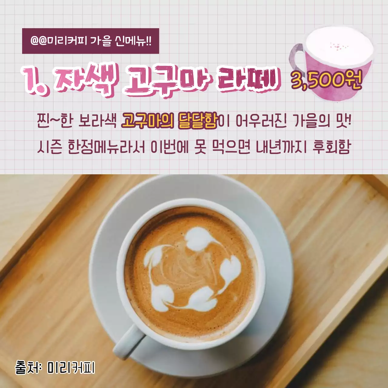 노랑과 파랑의 트렌드한 바이럴 마케팅 제안서