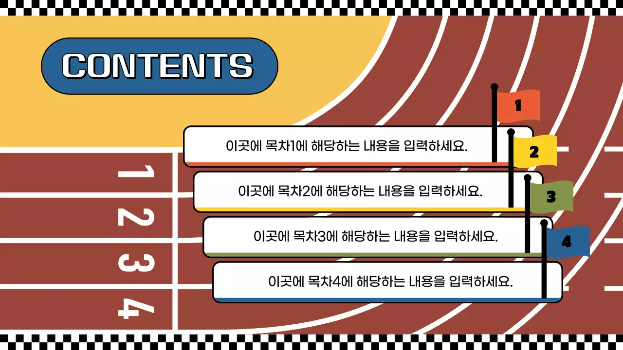 갈색과 파랑의 키치한 목표지향 발표자료