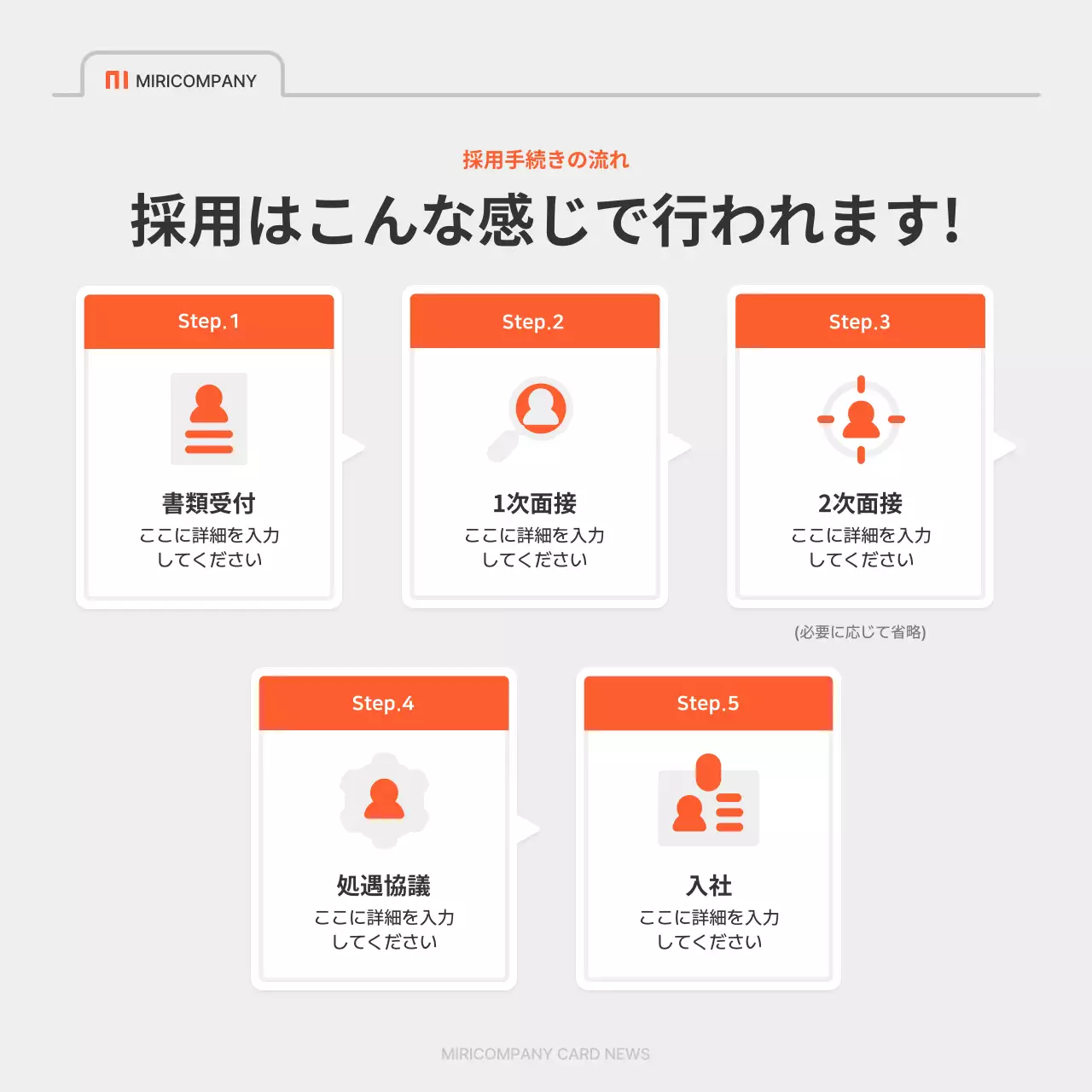 オレンジ シンプル 採用 チラシ Instagram カルーセル