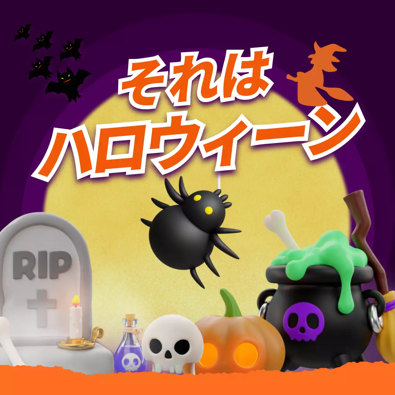 カラフル 楽しい ハロウィーン ポスター SNS投稿 正方形