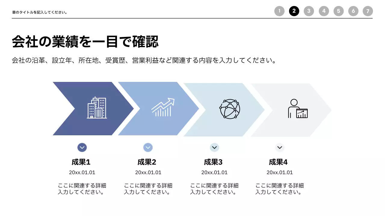青 シンプル ビジネス プレゼンテーション