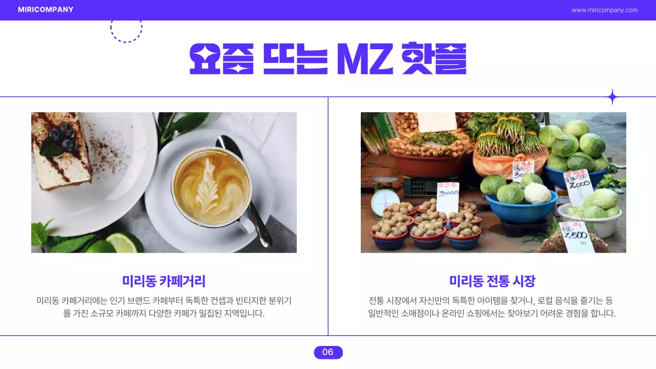 흰색배경의 키치한 비즈니스 안내서