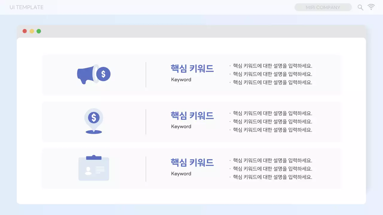 하늘색의 심플한 컴퓨터 바탕화면 UI 기획서