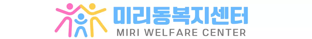 가족 일러스트의 복지센터 공공기관 로고