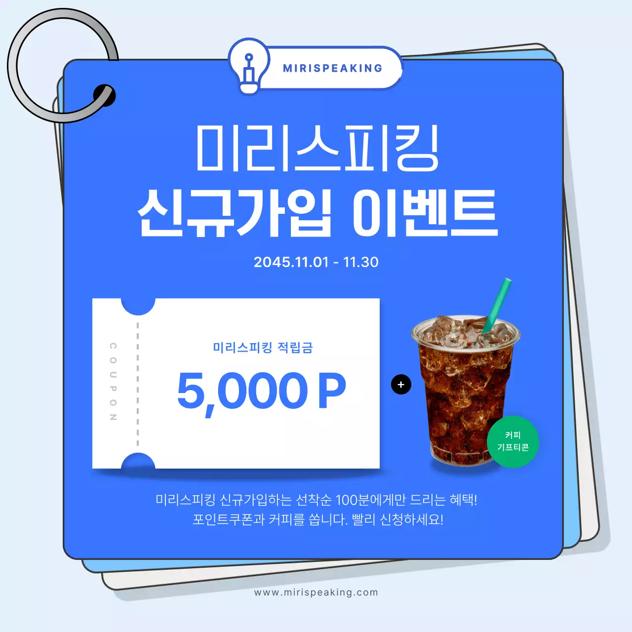 핑크색과 파랑의 기본디자인의 비즈니스 영어회화 홍보