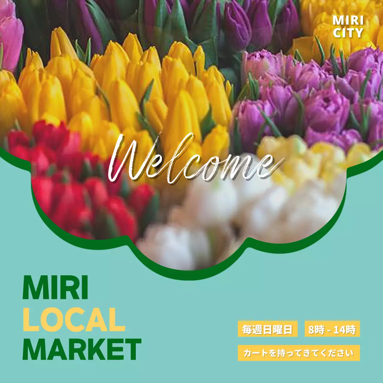 カラフル 明るい 市場 看板 Instagram投稿