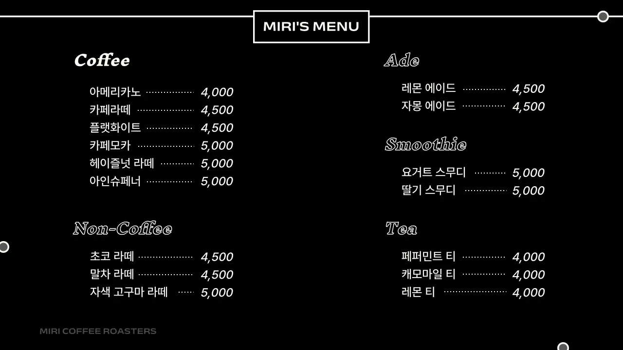 아이보리색과 검정의 팝한 매장전광판 제안서