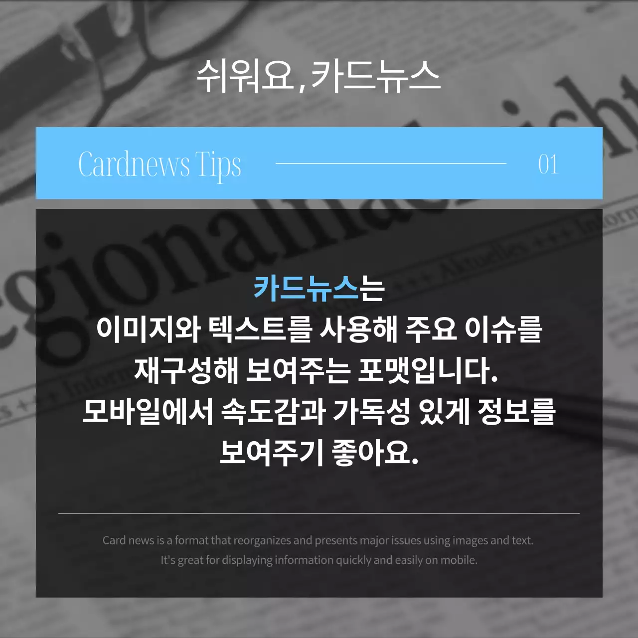 검정과 하늘색의 모던한 비즈니스 게시글