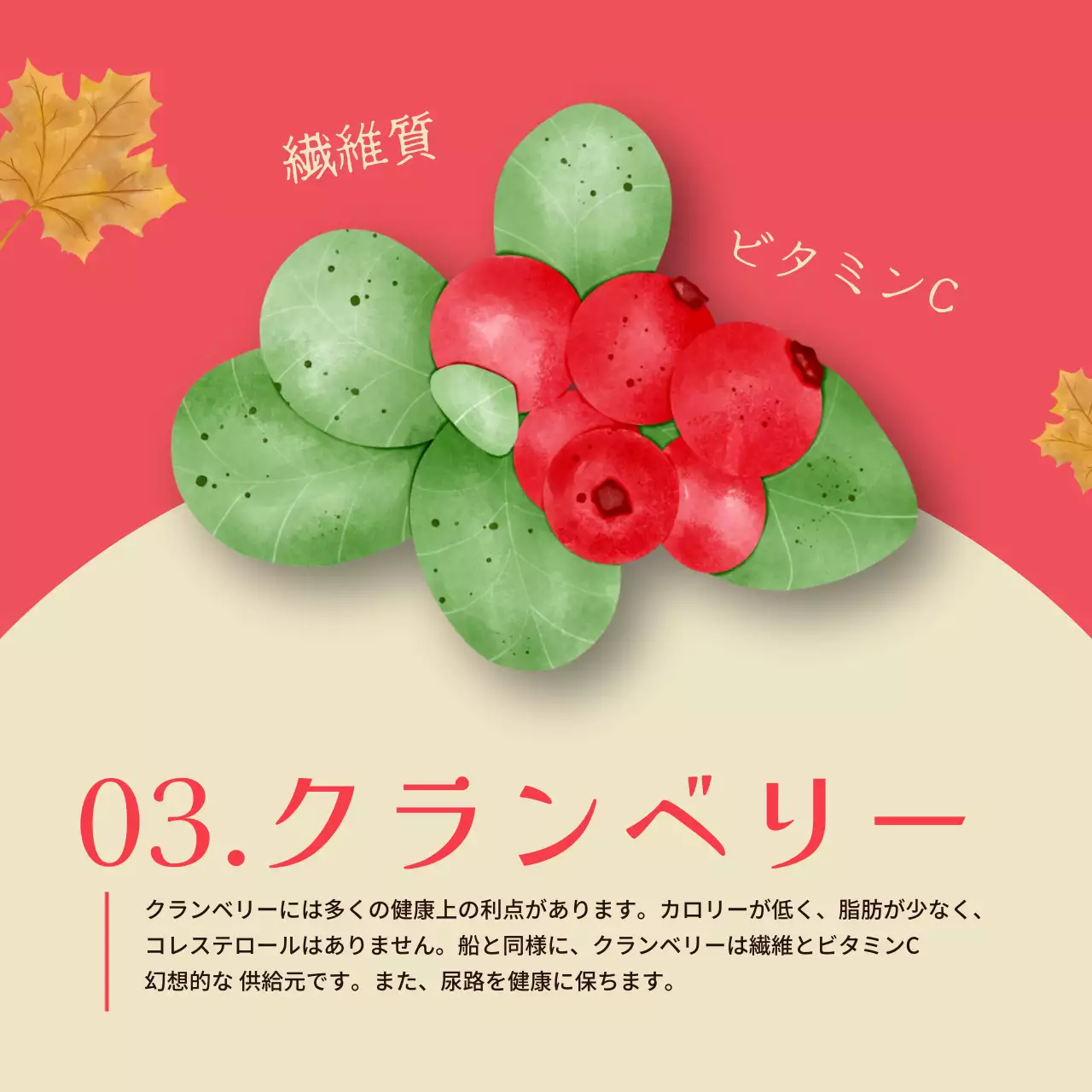 赤色のシンプルな旬のフルーツのPR