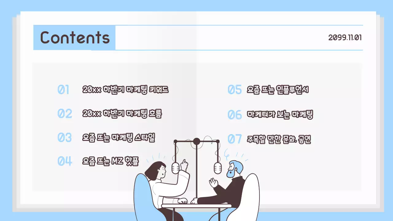 하늘색 배경의 모던한 마케팅 트렌드 보고서