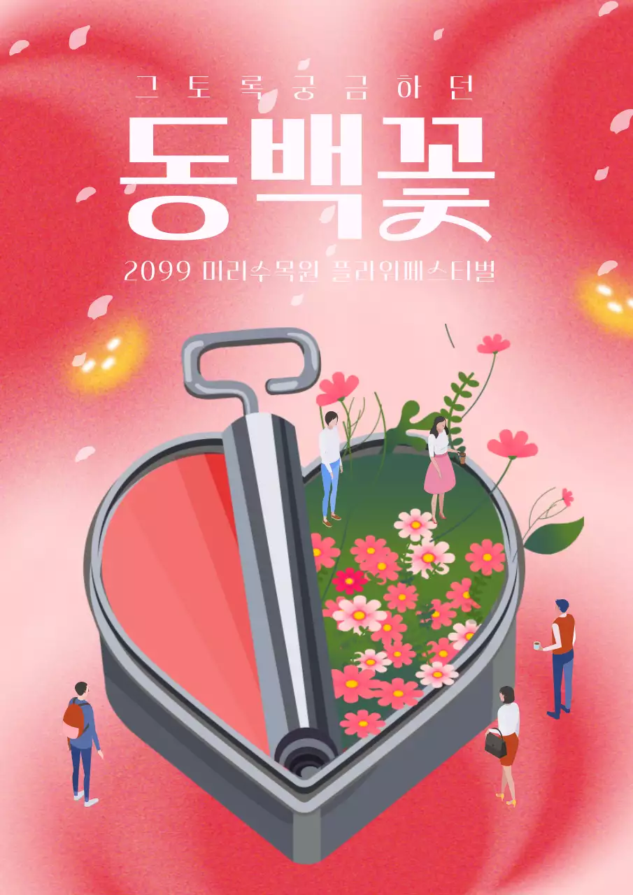 빨강의 럭셔리한 꽃 축제 홍보