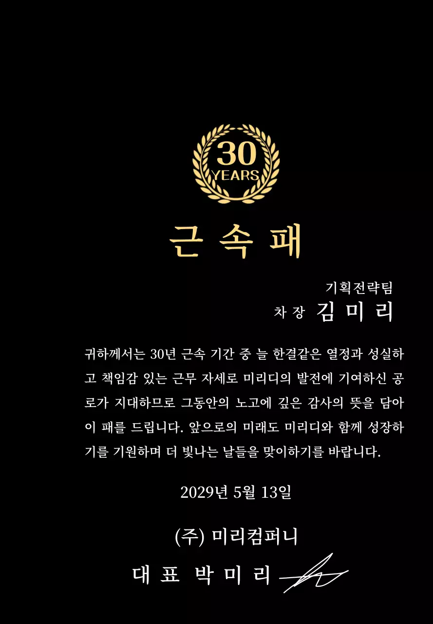 월계수 심볼 컨셉의 기업 장기근속패