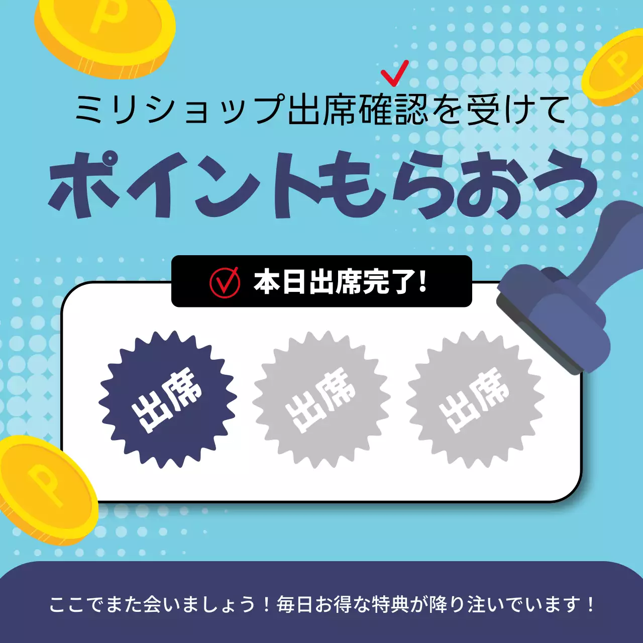 水色 ポップ プロモーション ポスター Instagram投稿