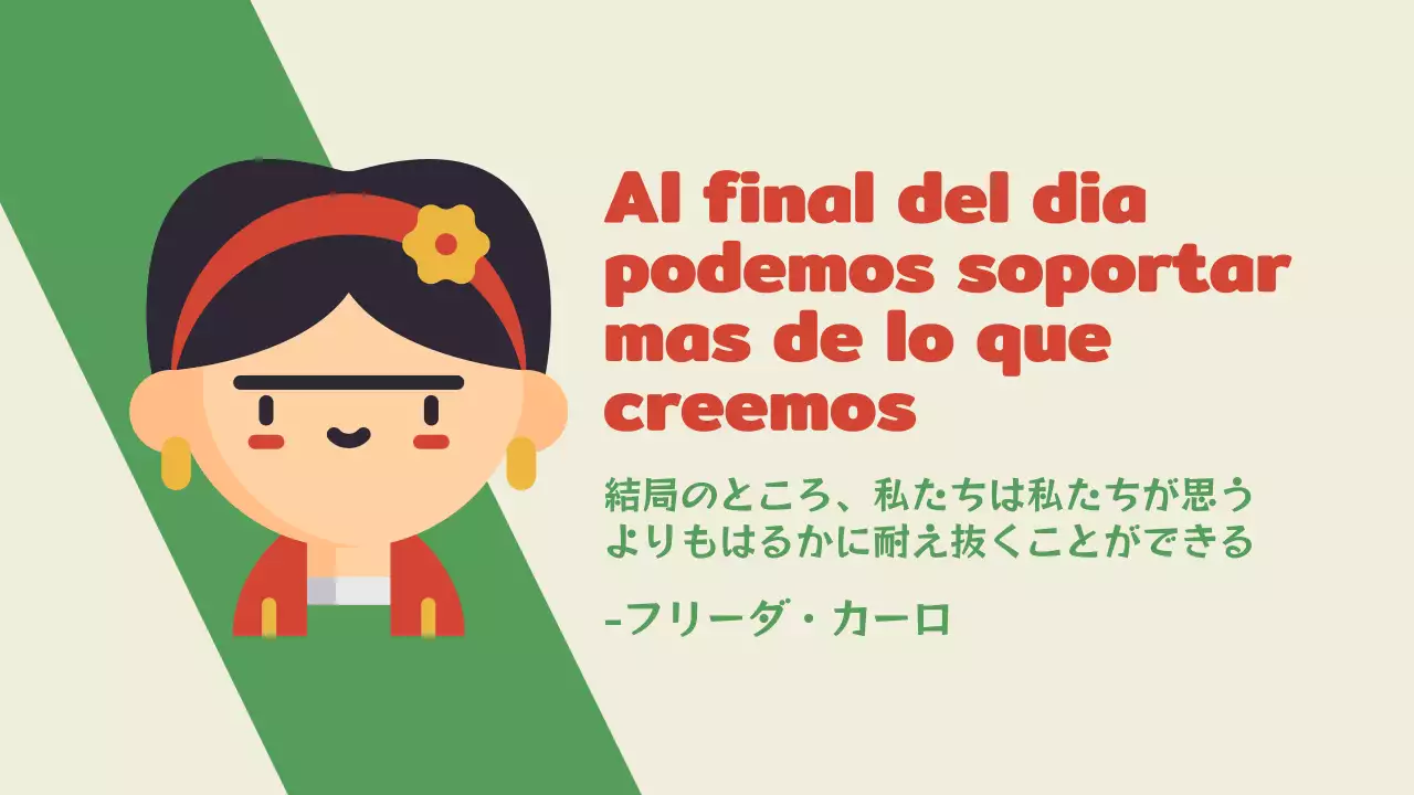 カラフル 楽しい メキシコ 資料 プレゼンテーション