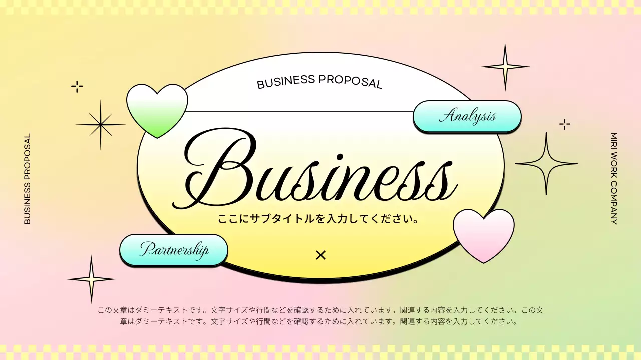 カラフル モダン ビジネス 企画書 プレゼンテーション